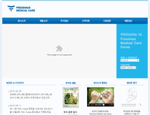 Tablet Screenshot of fmc-korea.co.kr
